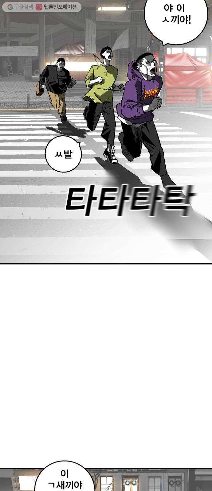 광장 12화 10