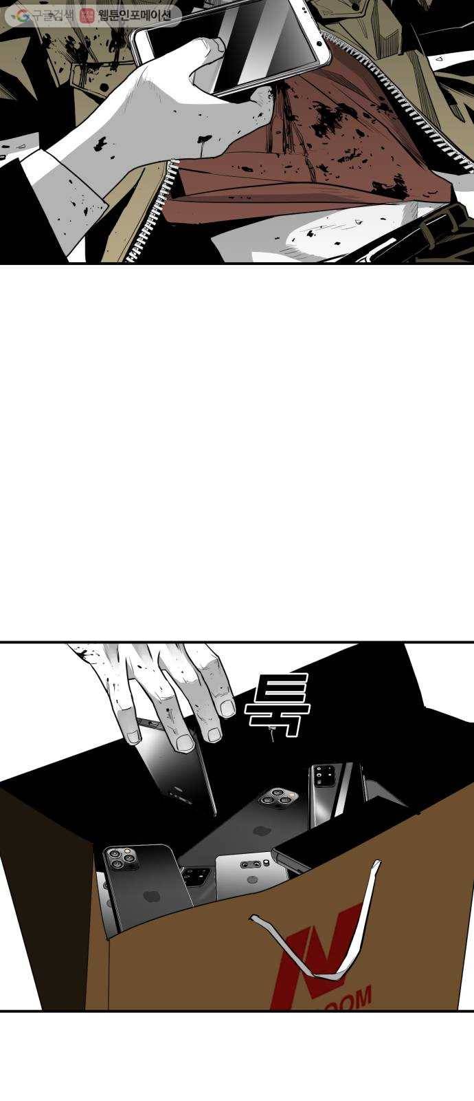 광장 19화 2