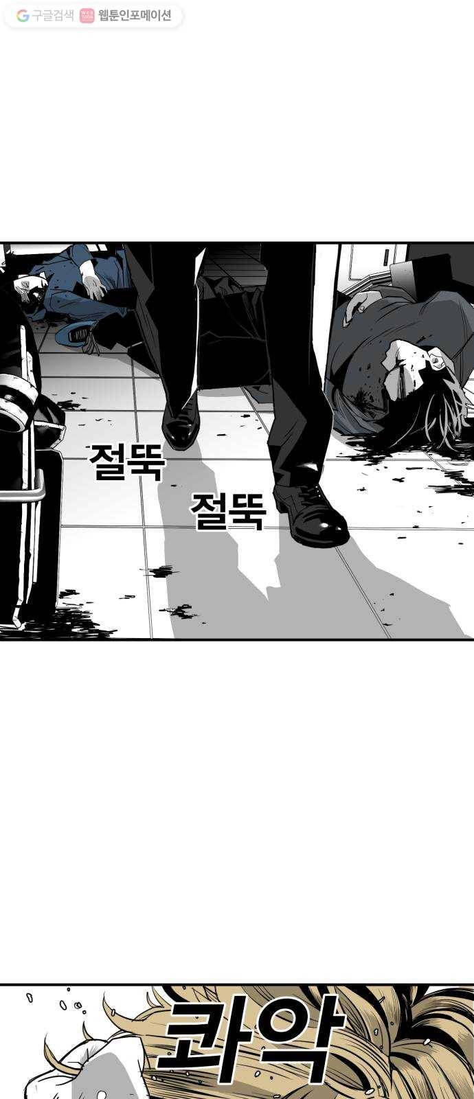 광장 19화 4