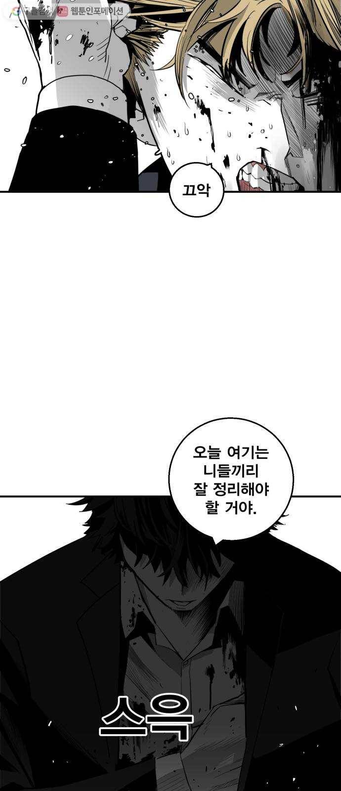 광장 19화 5