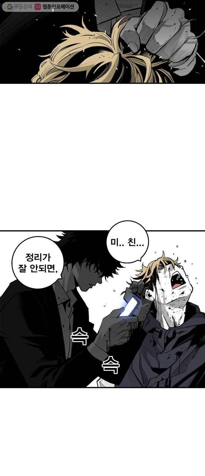 광장 19화 6