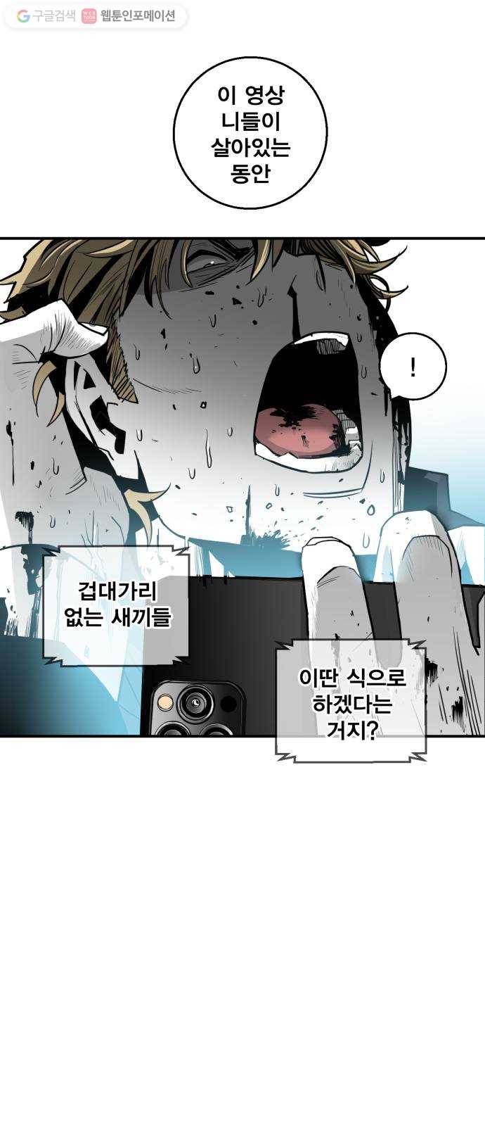 광장 19화 7
