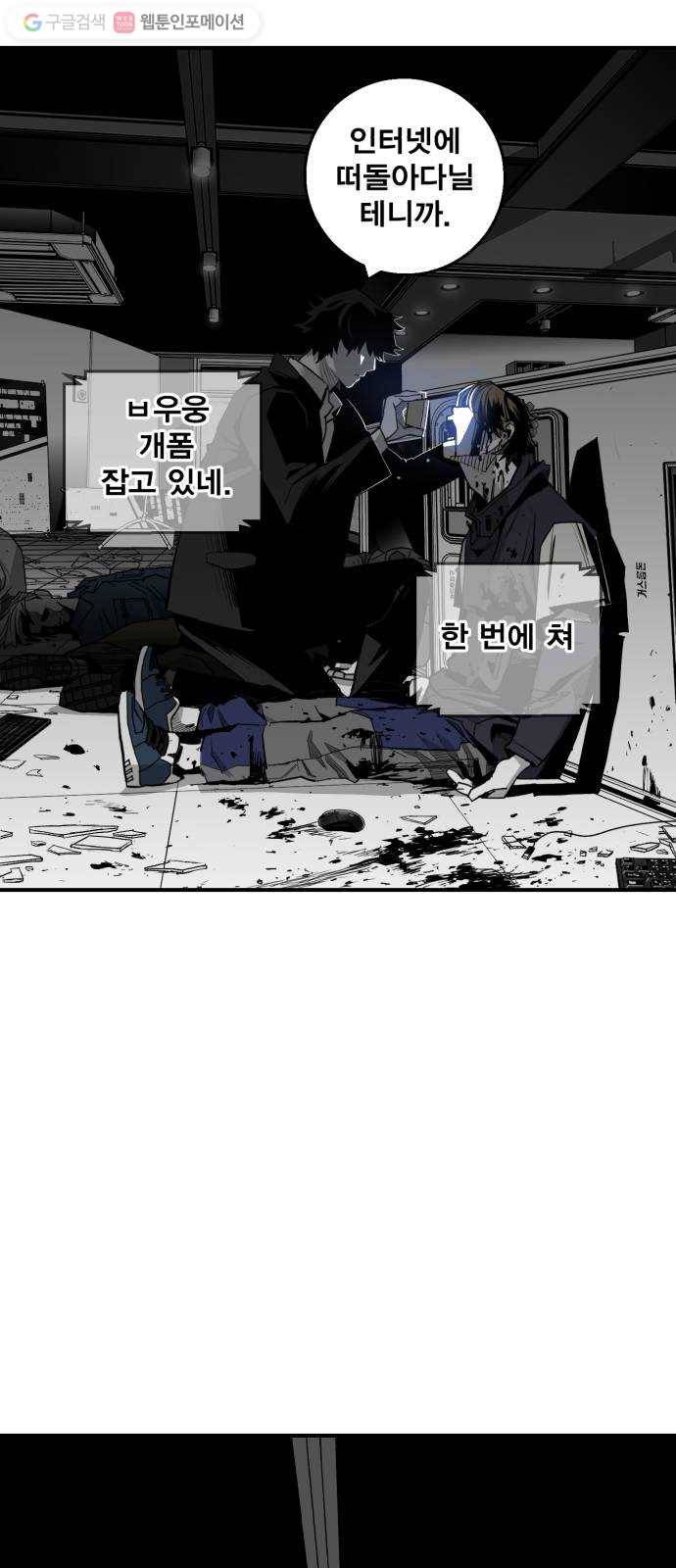 광장 19화 8