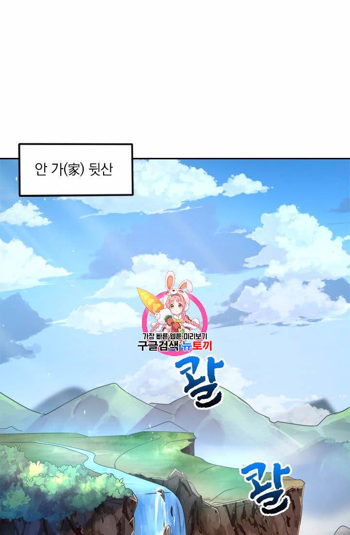 독보소요 1화 1