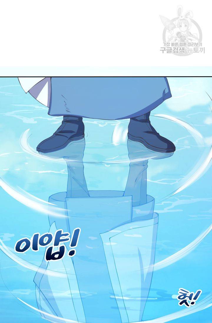 독보소요 1화 6