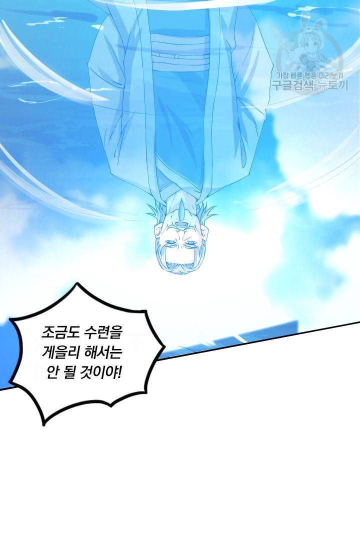 독보소요 1화 7
