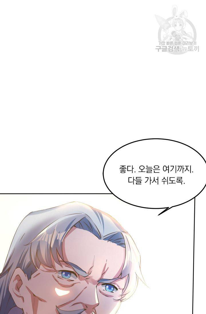 독보소요 1화 9