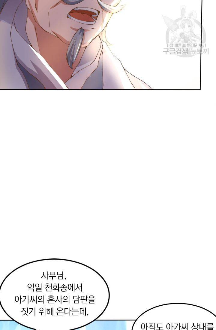 독보소요 1화 10