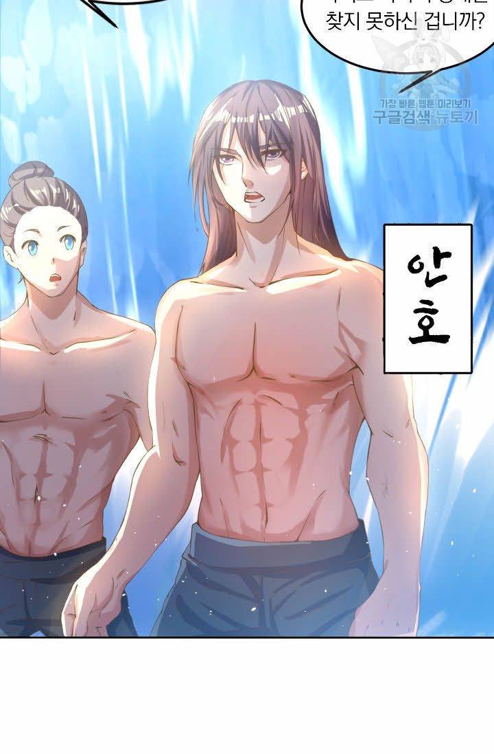 독보소요 1화 11