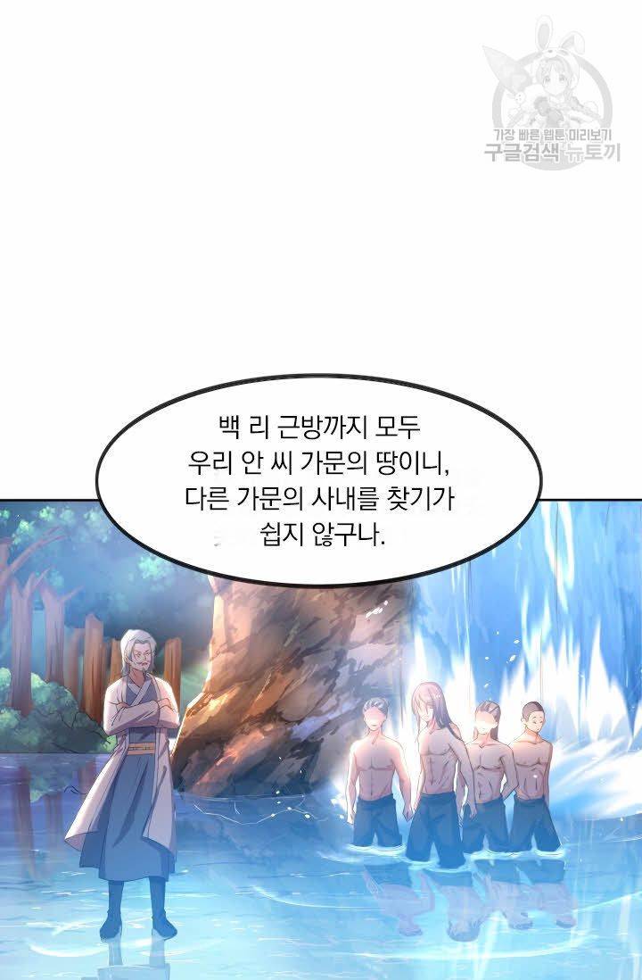 독보소요 1화 12