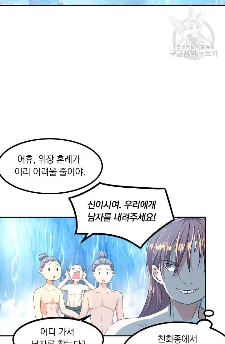 독보소요 1화 13
