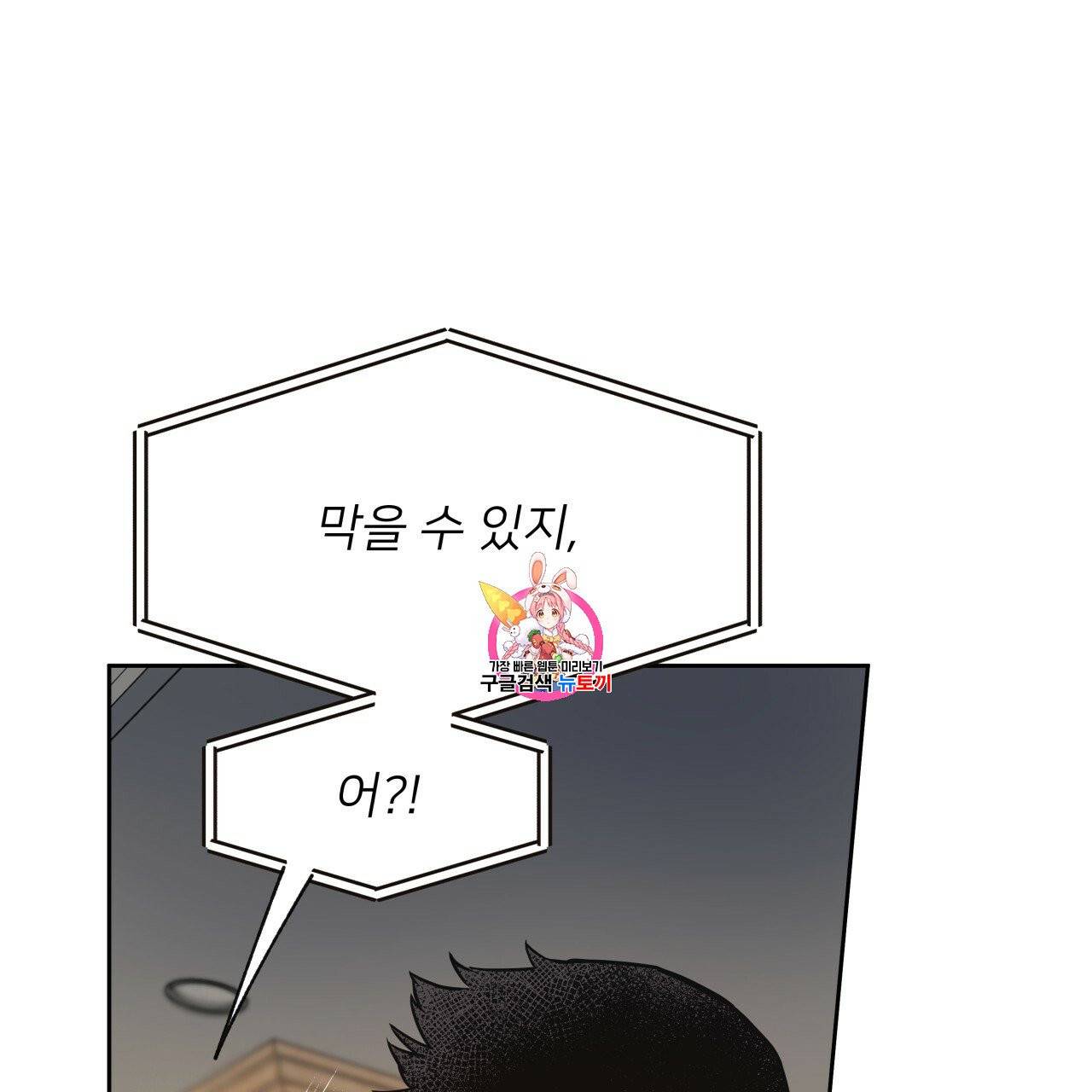 앙앙anan 26화 1