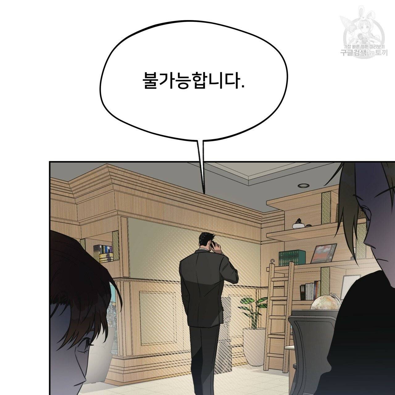 앙앙anan 26화 3