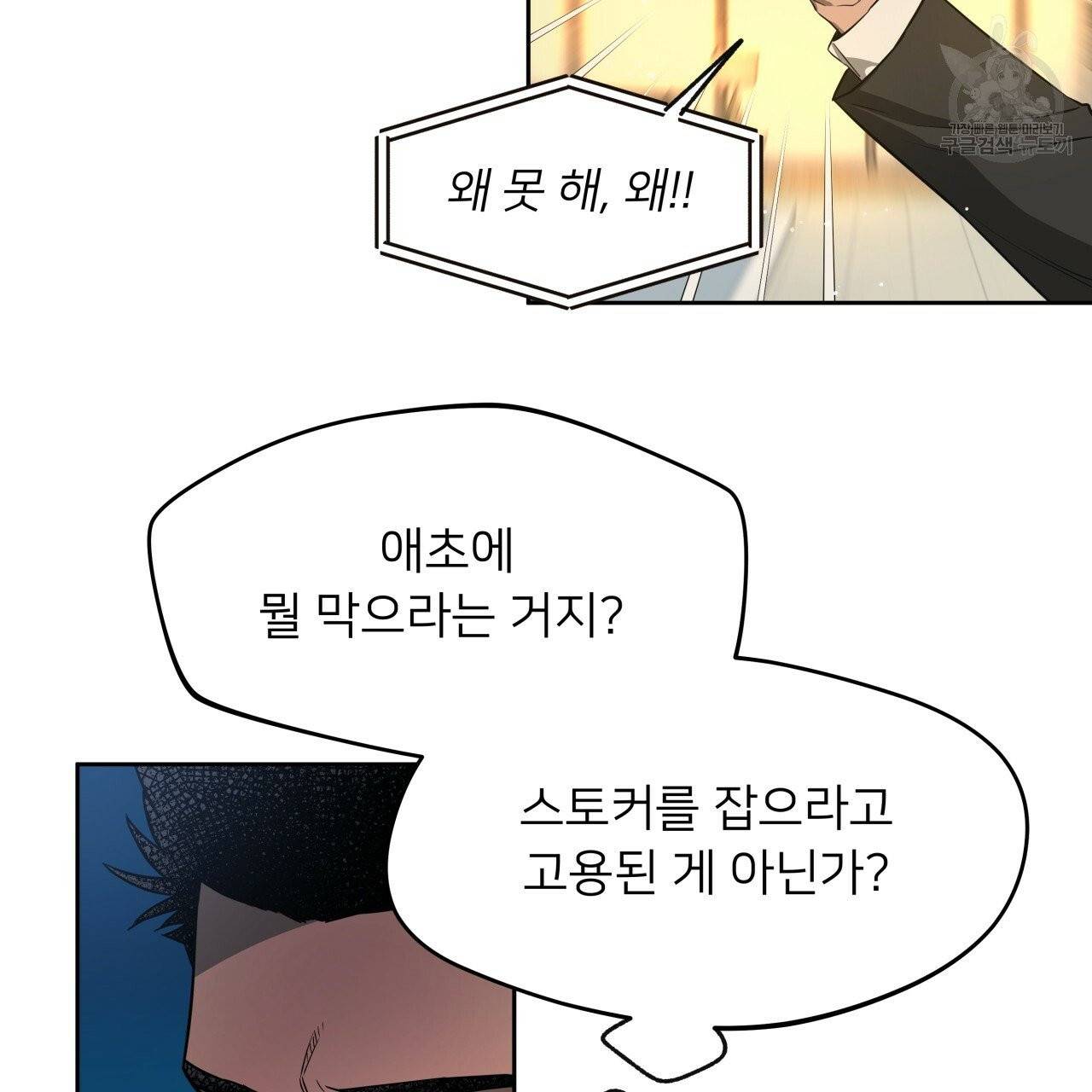 앙앙anan 26화 5