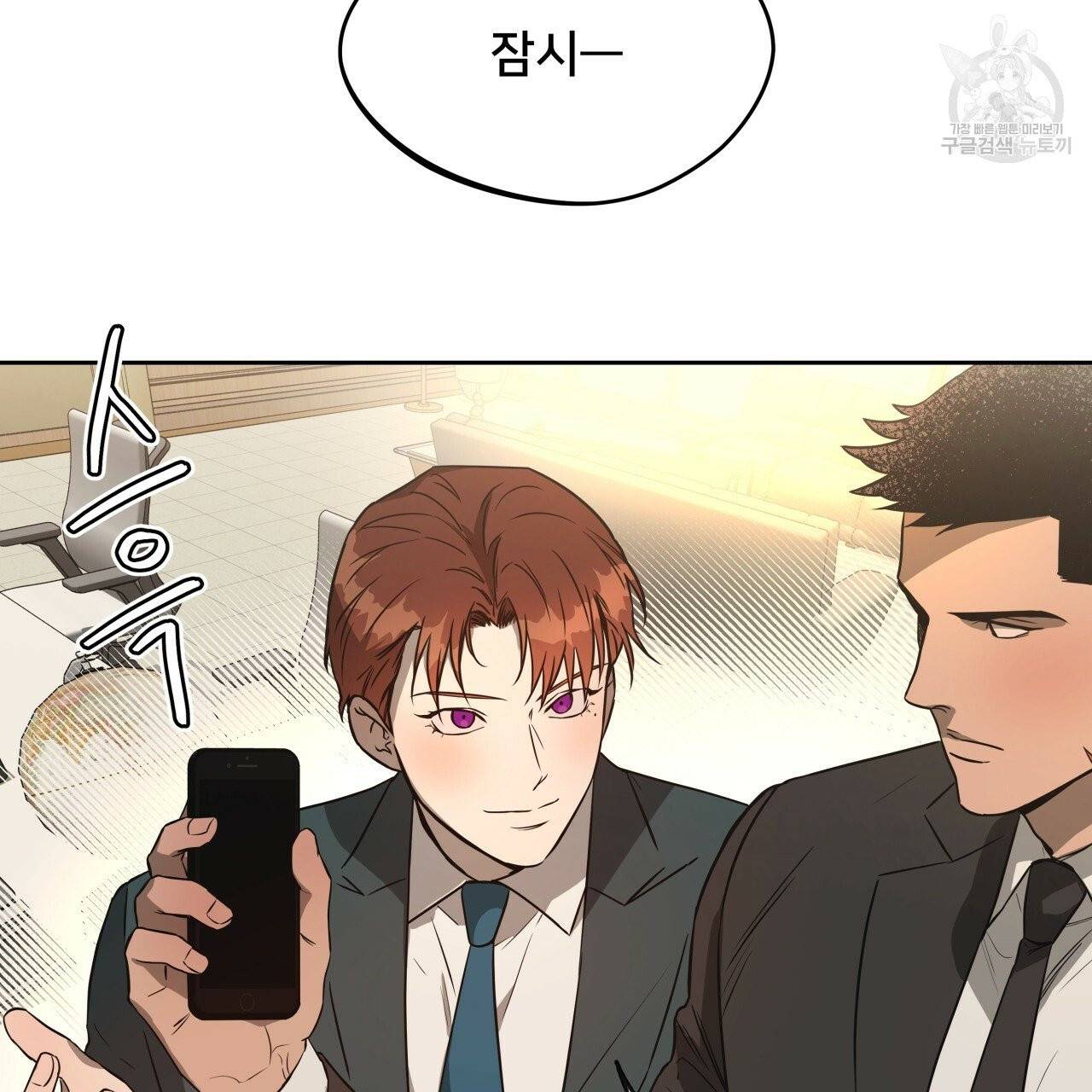 앙앙anan 26화 7