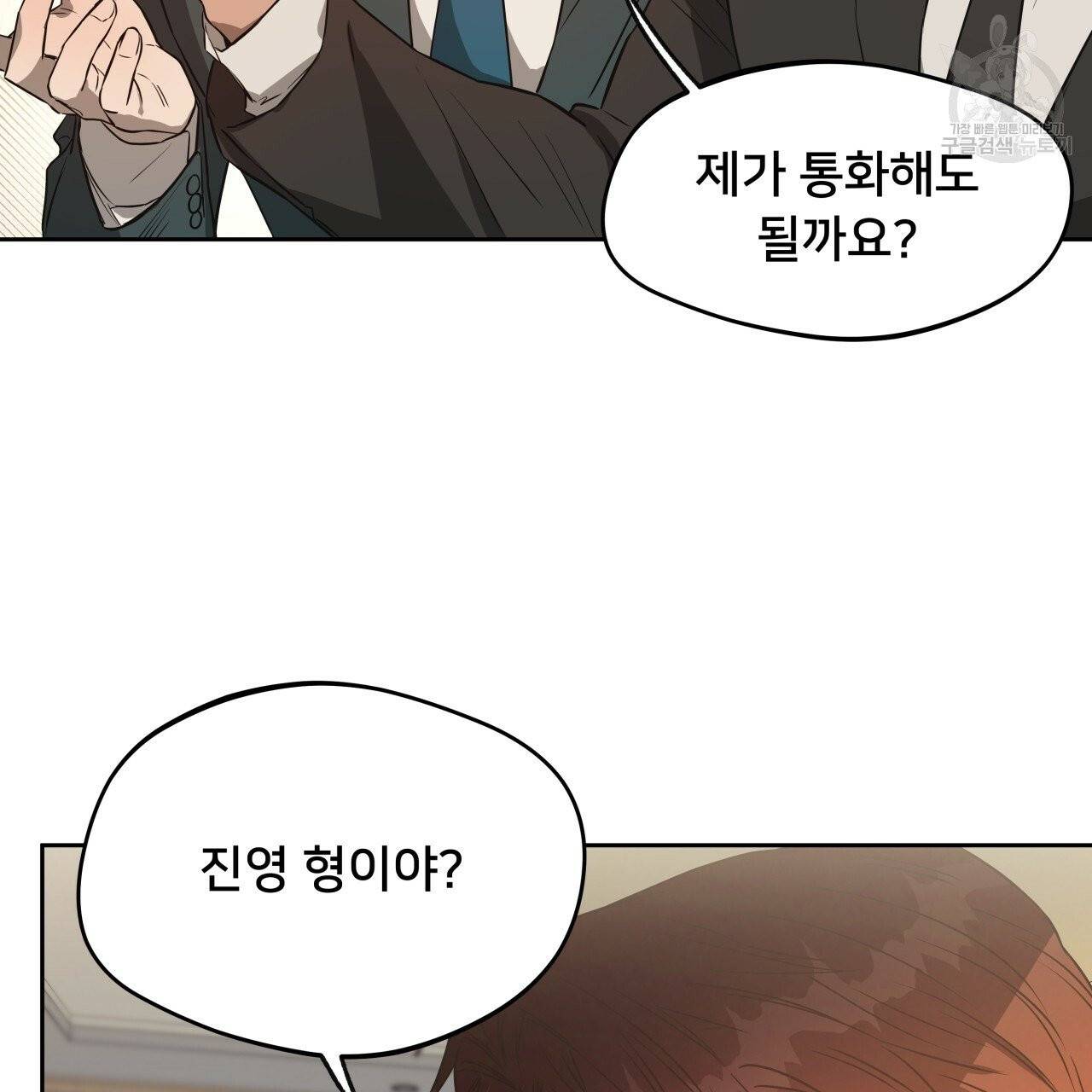 앙앙anan 26화 8