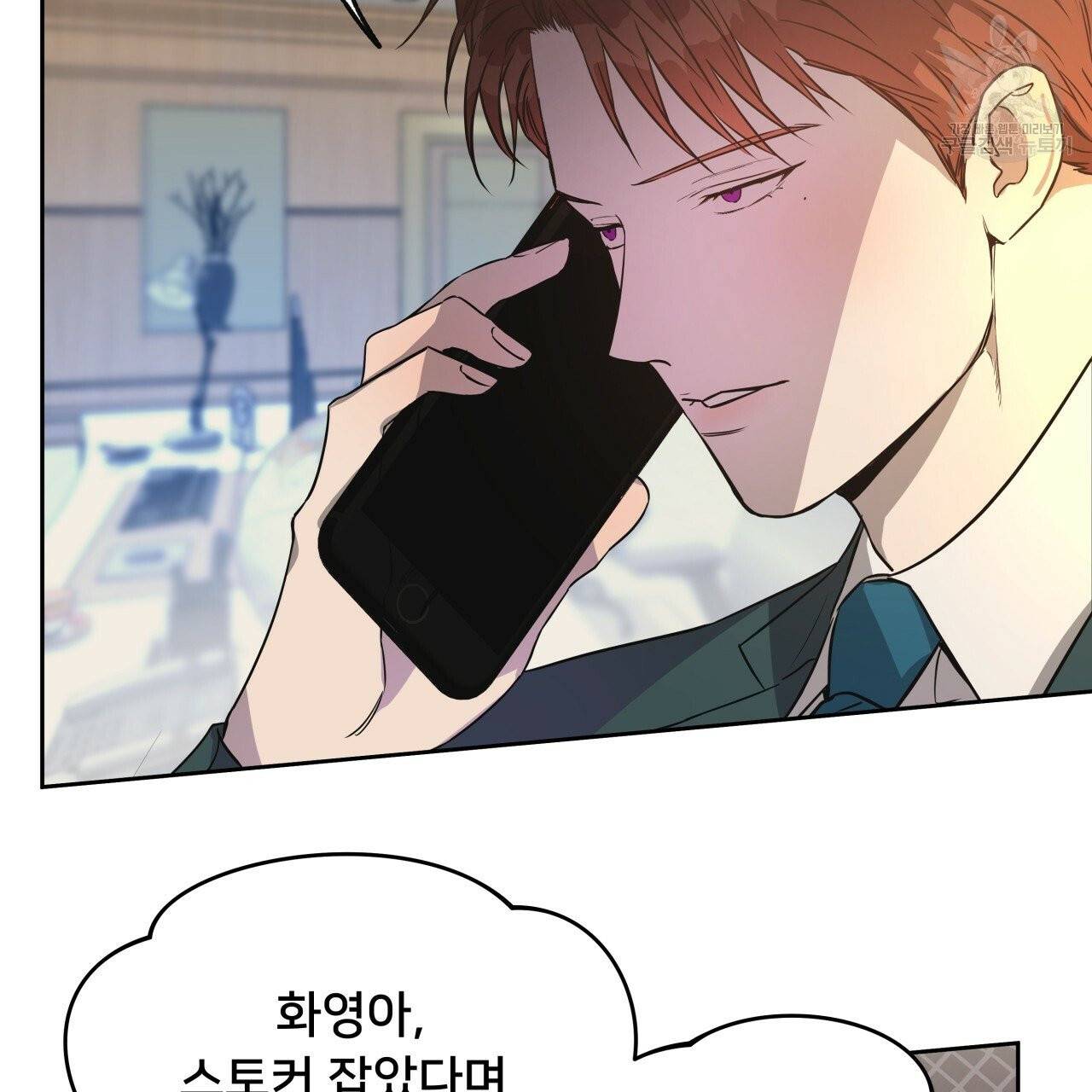 앙앙anan 26화 9