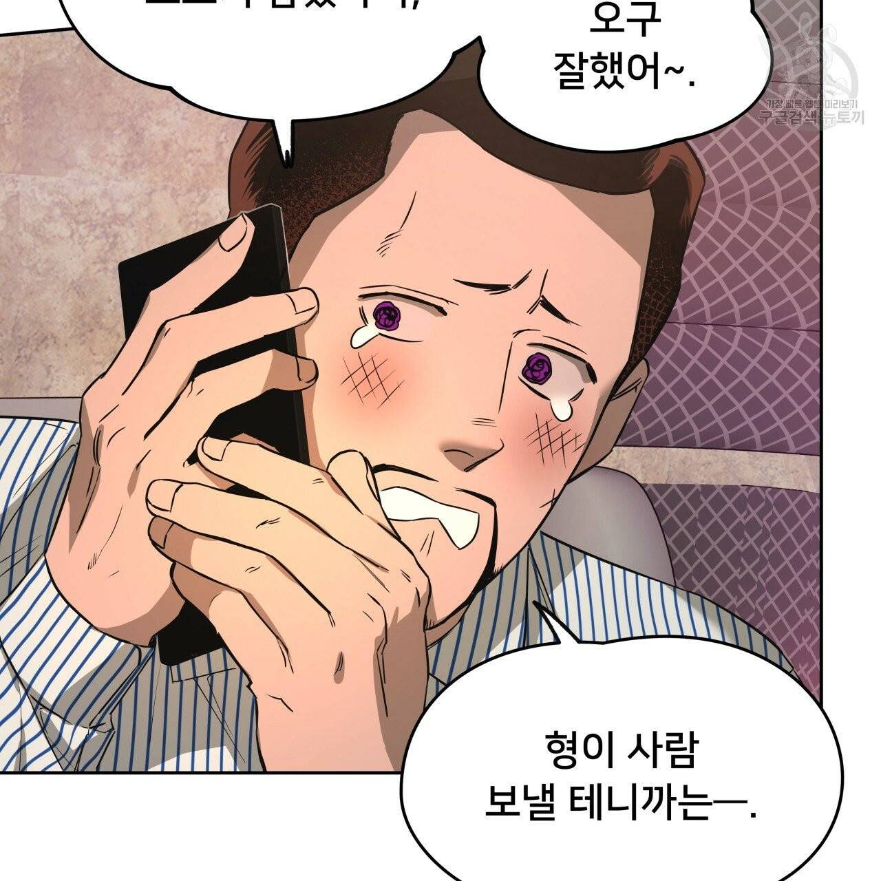 앙앙anan 26화 10