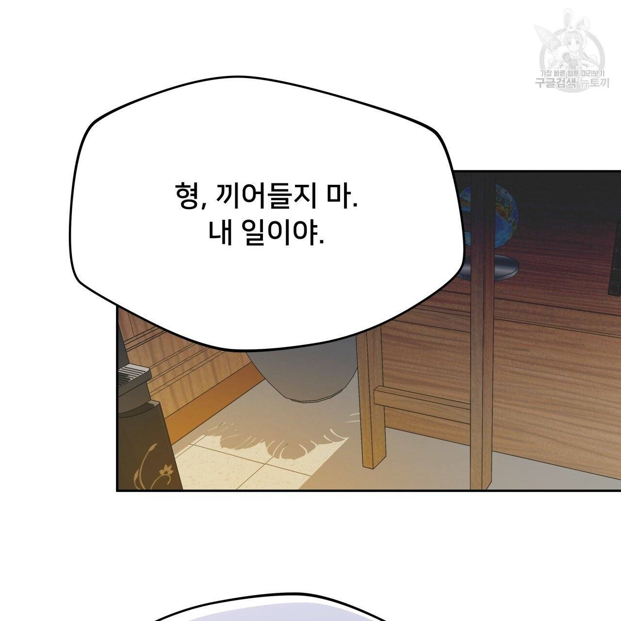 앙앙anan 26화 12