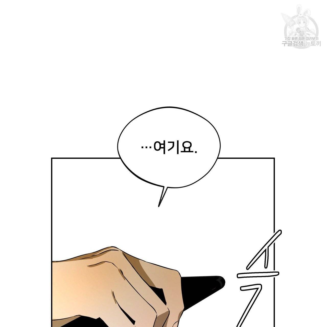 앙앙anan 26화 17