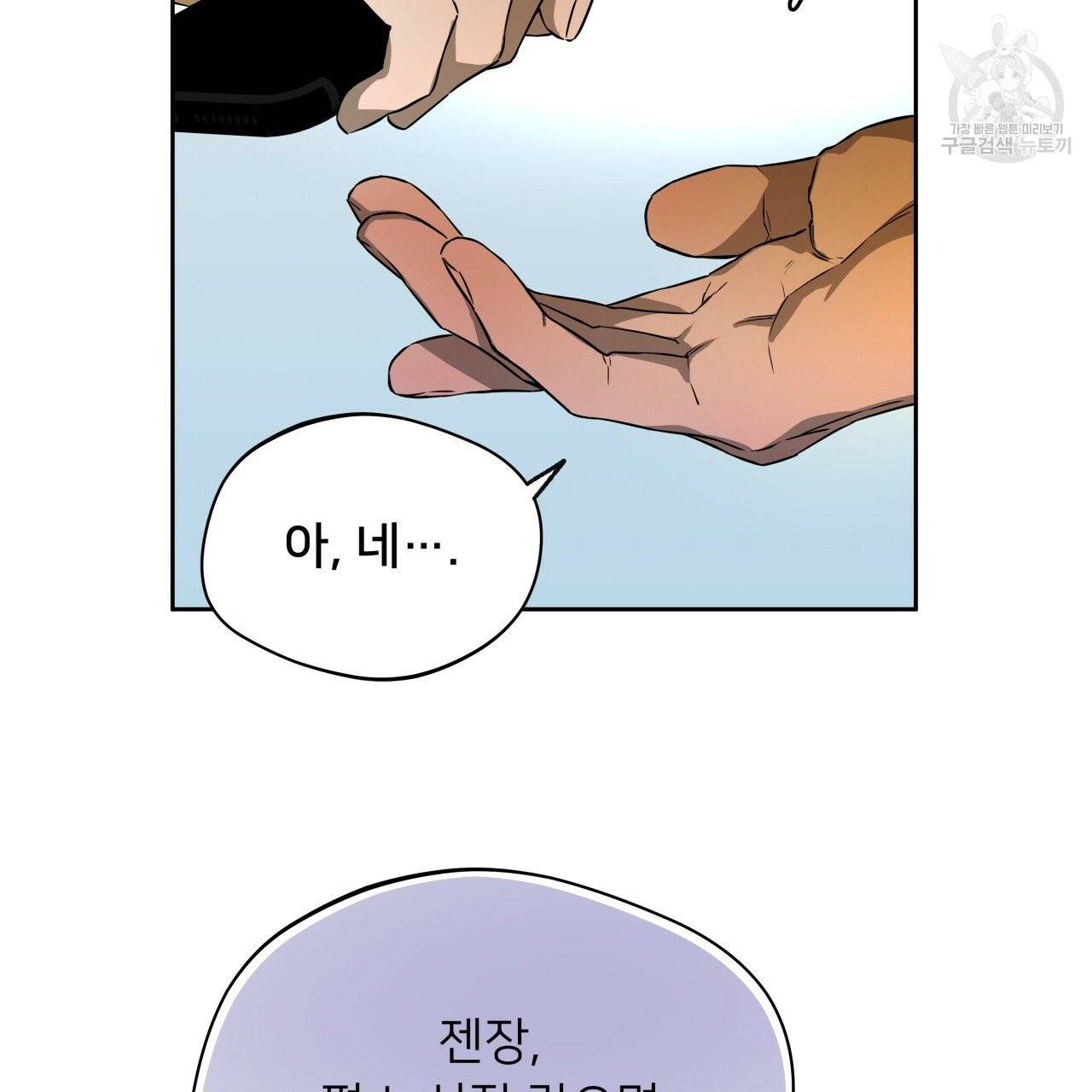 앙앙anan 26화 18