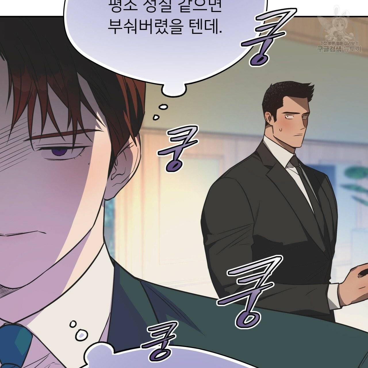 앙앙anan 26화 19