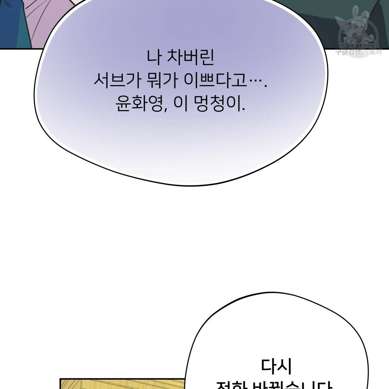 앙앙anan 26화 20