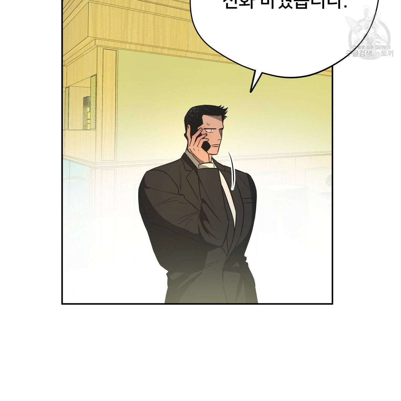 앙앙anan 26화 21