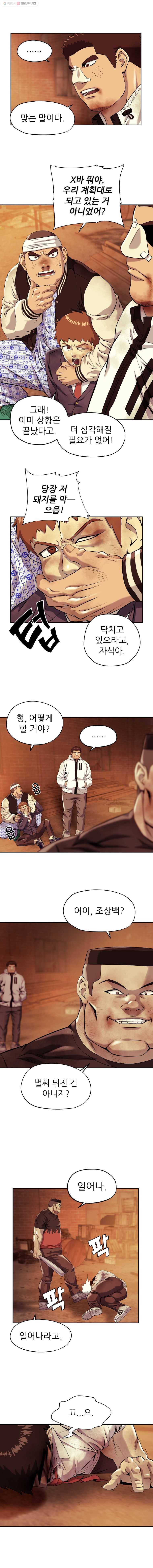 개목걸이(다음) 15화 3