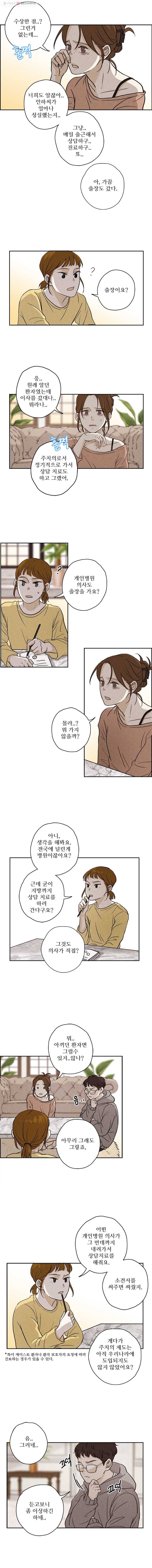 신랑이 사라졌다 5화 사랑은 한순간이다 7