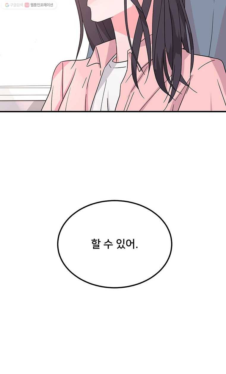 골드핸즈 5화 2