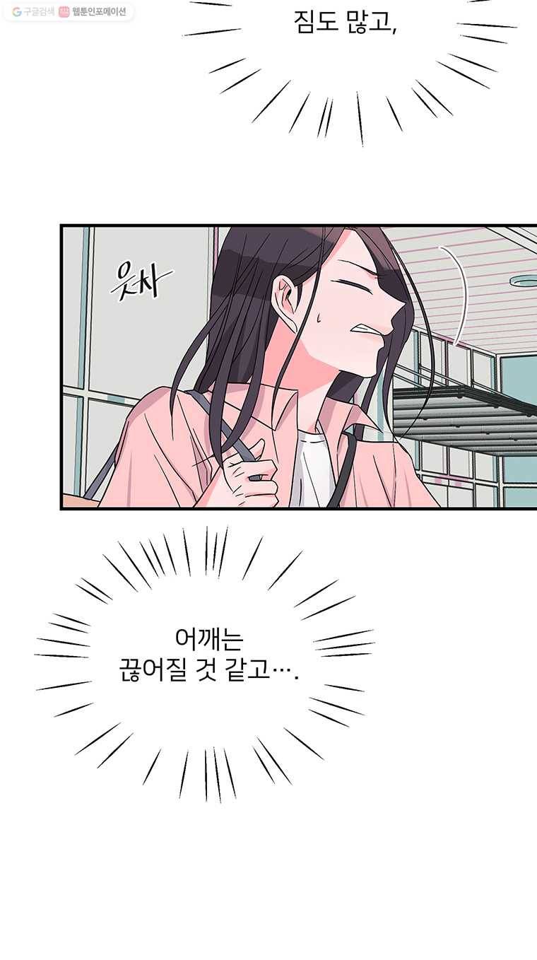 골드핸즈 5화 4