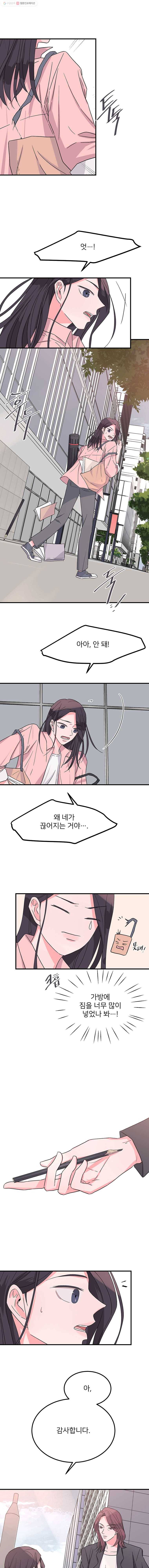 골드핸즈 5화 5