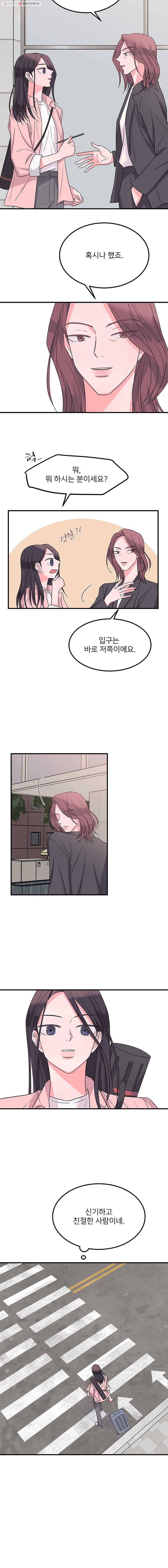 골드핸즈 5화 8