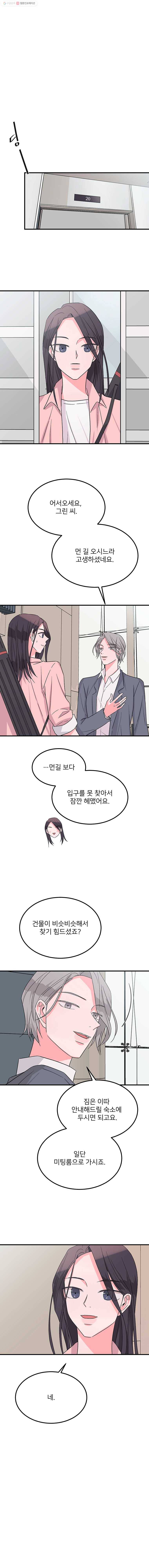 골드핸즈 5화 11