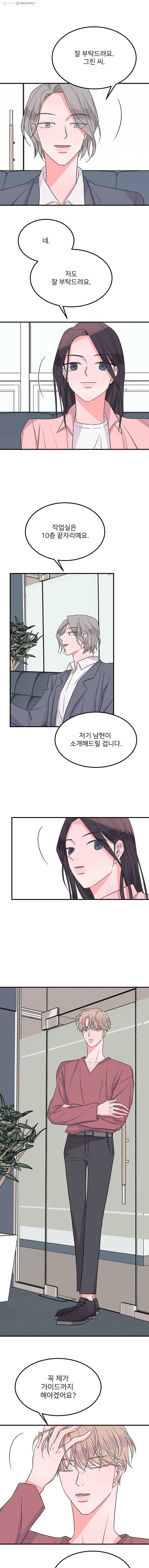 골드핸즈 5화 13