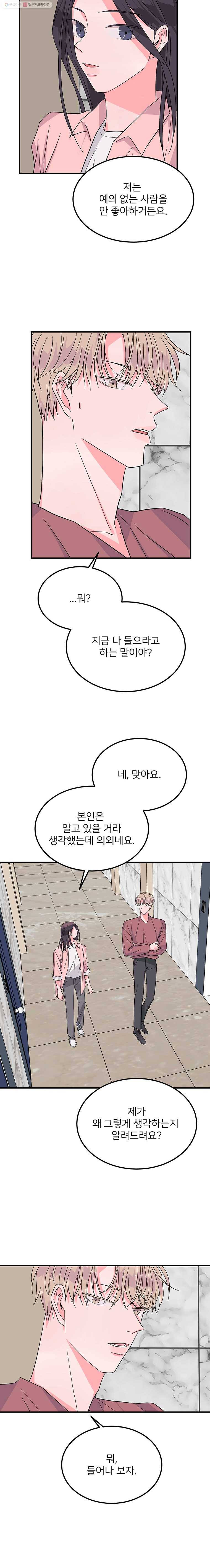 골드핸즈 5화 16
