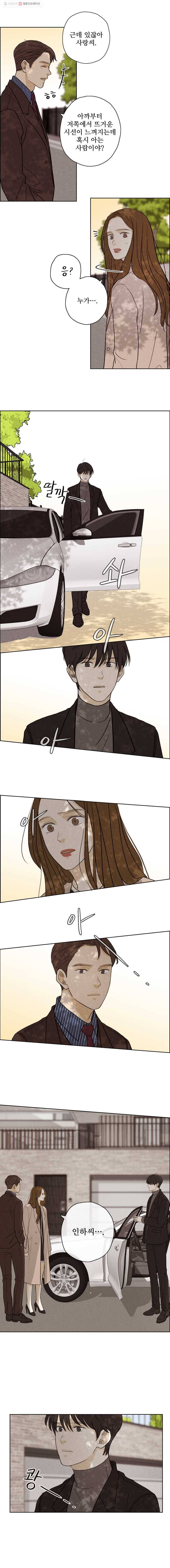 신랑이 사라졌다 23화 퇴귀부(退鬼符) 4