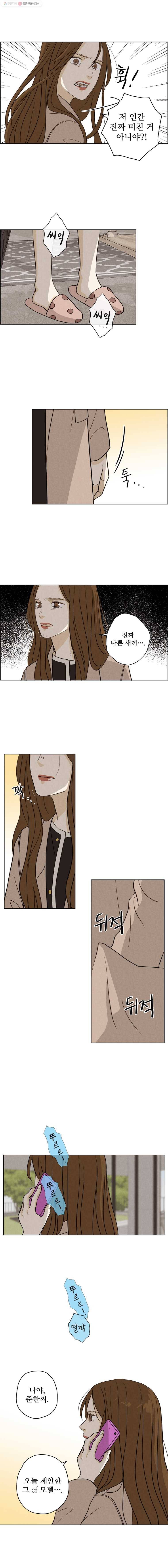 신랑이 사라졌다 23화 퇴귀부(退鬼符) 11