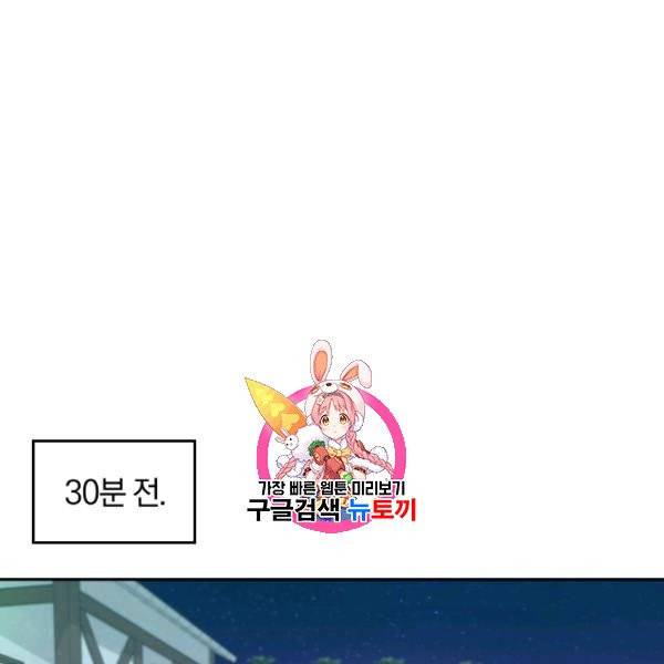 마족의 계약 28화 1