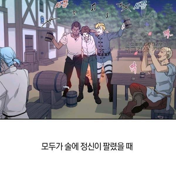 마족의 계약 28화 2