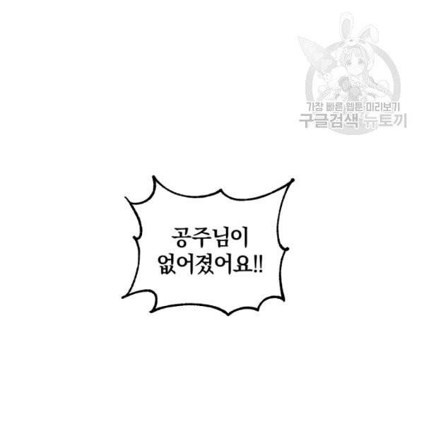 마족의 계약 28화 3