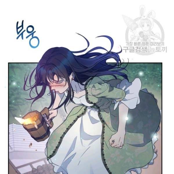 마족의 계약 28화 4