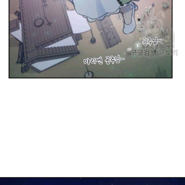 마족의 계약 28화 5