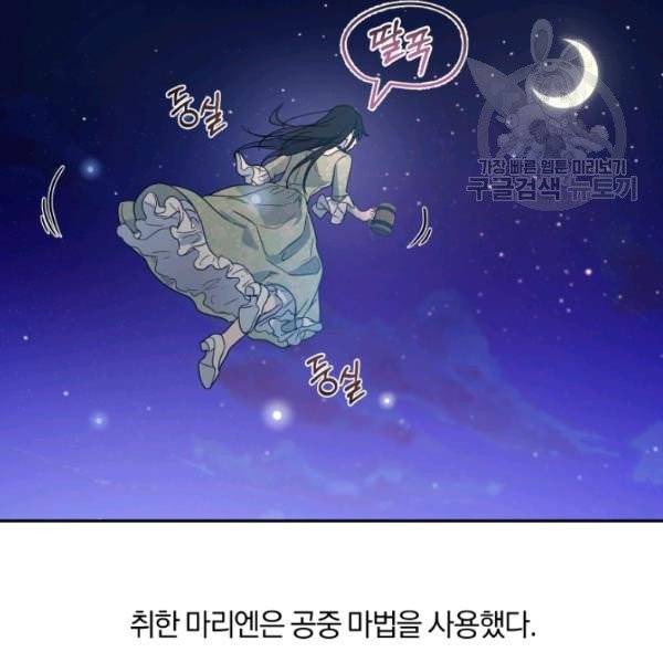 마족의 계약 28화 6