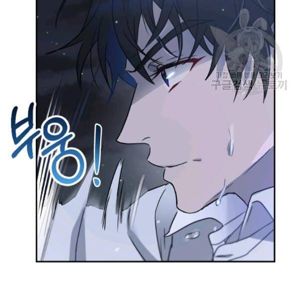 마족의 계약 28화 12