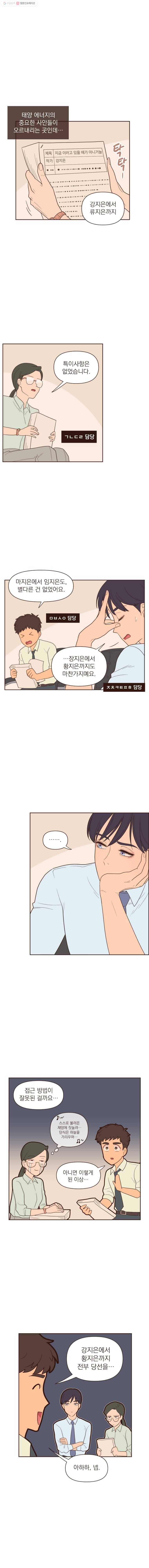 재벌과의 인터뷰 5화 환상 속의 그대 3