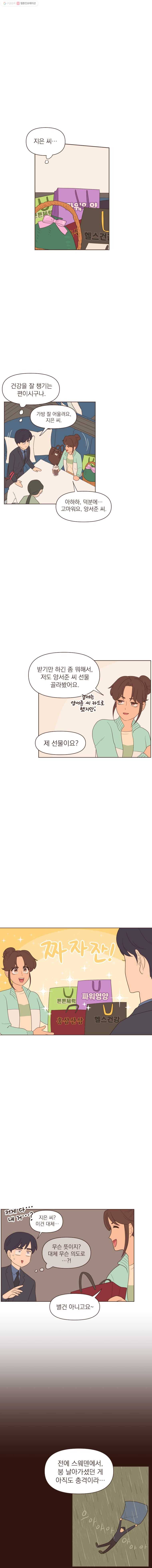 재벌과의 인터뷰 15화 재별다 이펙트 4