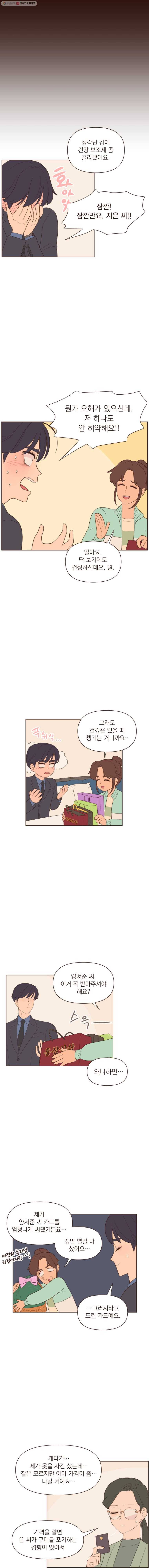 재벌과의 인터뷰 15화 재별다 이펙트 5