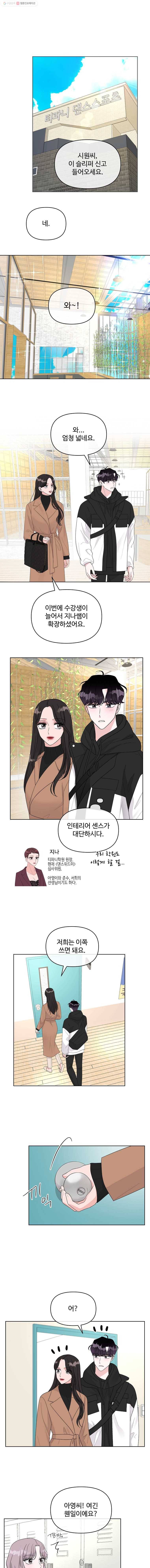 함께 춤을 15화 1